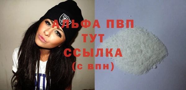 ALPHA-PVP Богородск