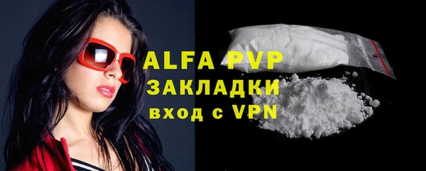 ALPHA-PVP Богородск