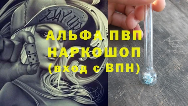 ALPHA-PVP Богородск